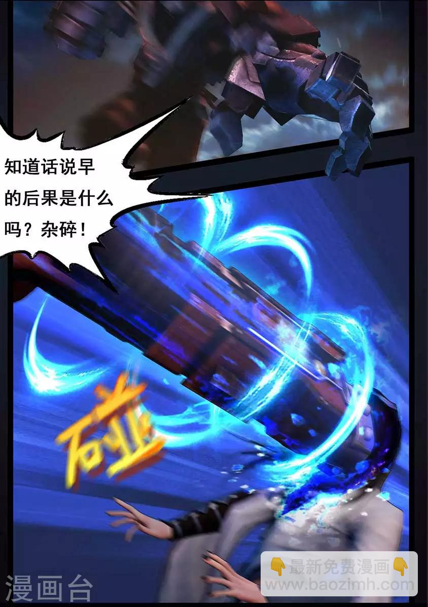 第94话 尸兵（上）-第94话