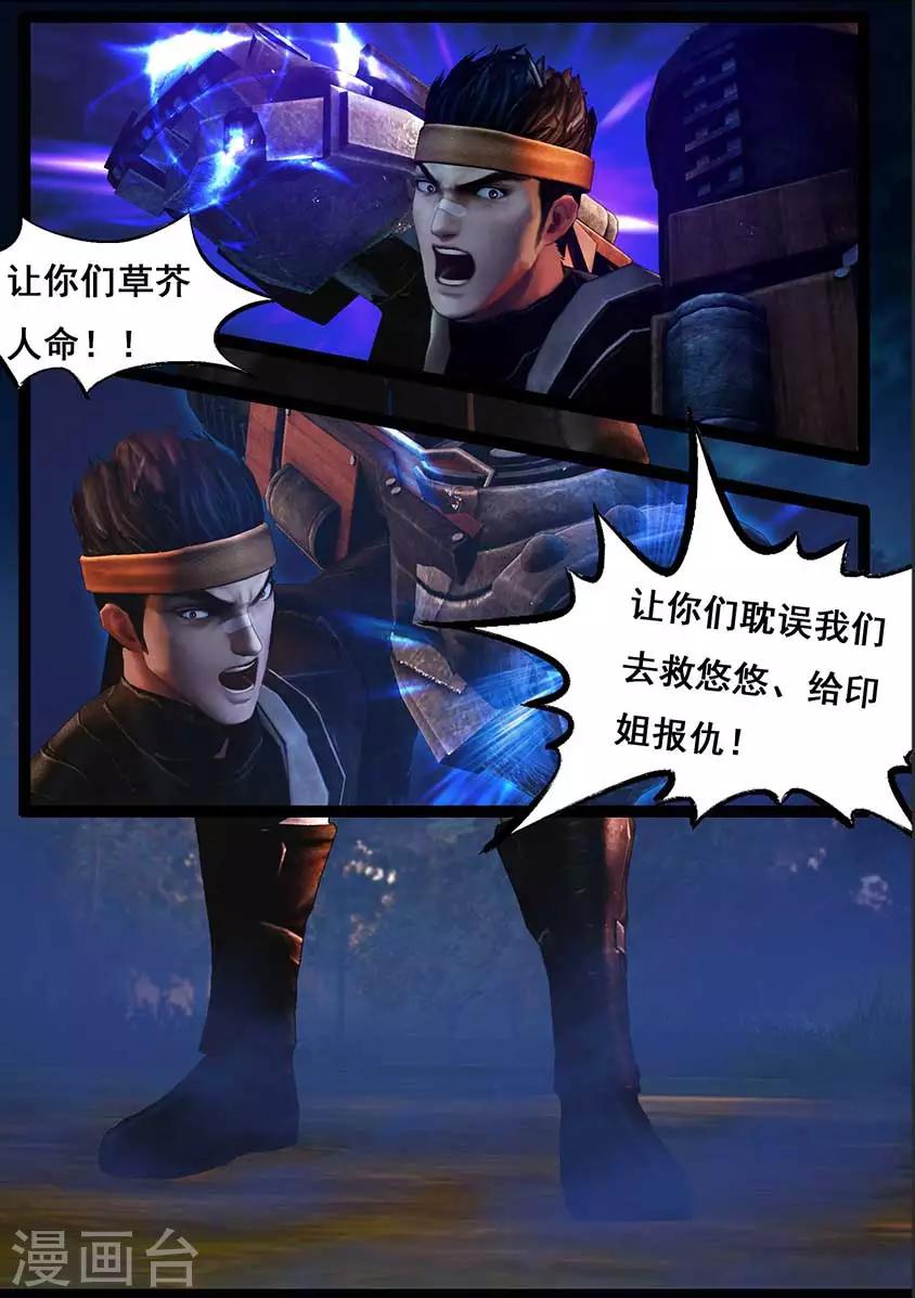 第94话 尸兵（上）-第94话