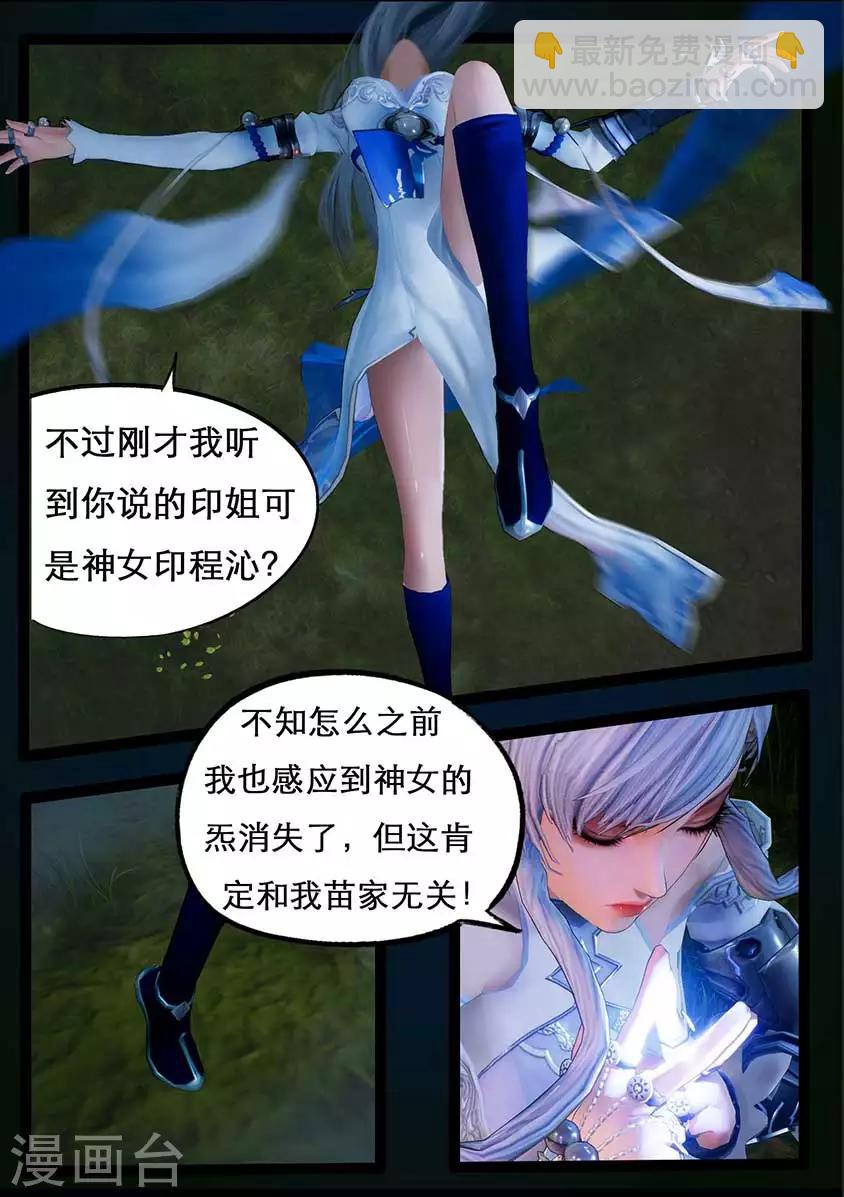 第94话 尸兵（上）-第94话