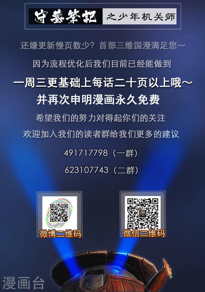 第94话 尸兵（上）-第94话