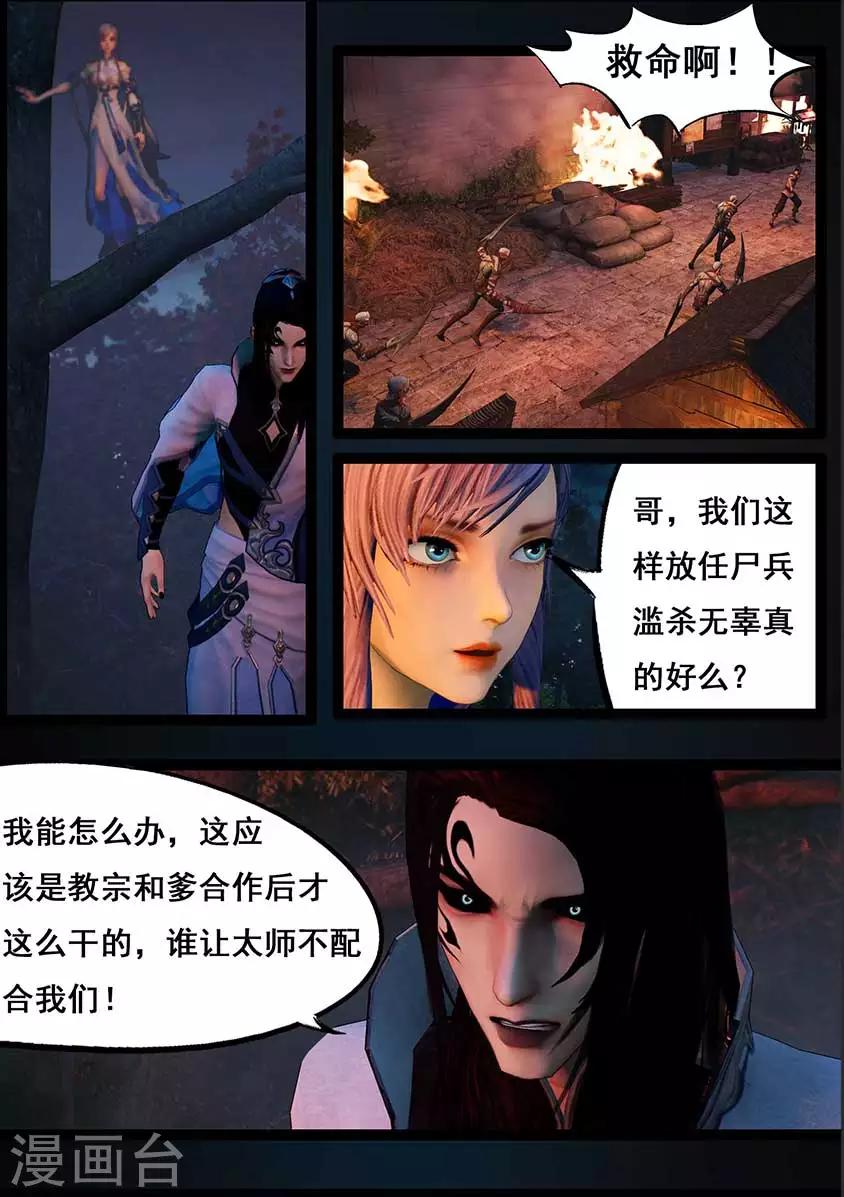 第94话 尸兵（上）-第94话