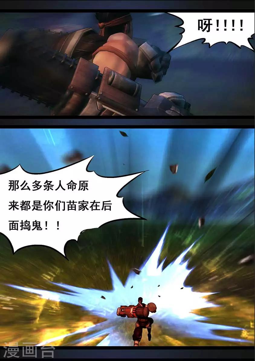 第94话 尸兵（上）-第94话