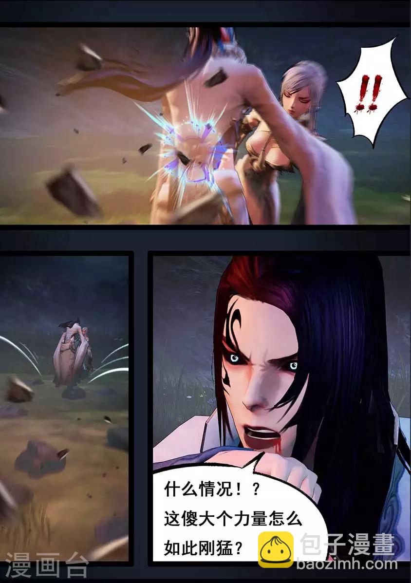 第94话 尸兵（上）-第94话