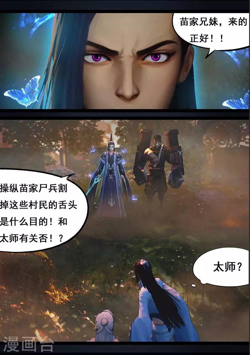 第94话 尸兵（上）-第94话