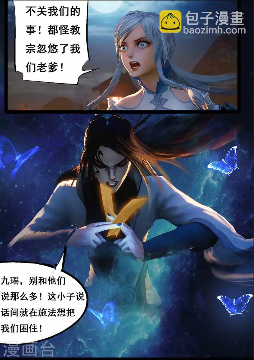 第94话 尸兵（上）-第94话