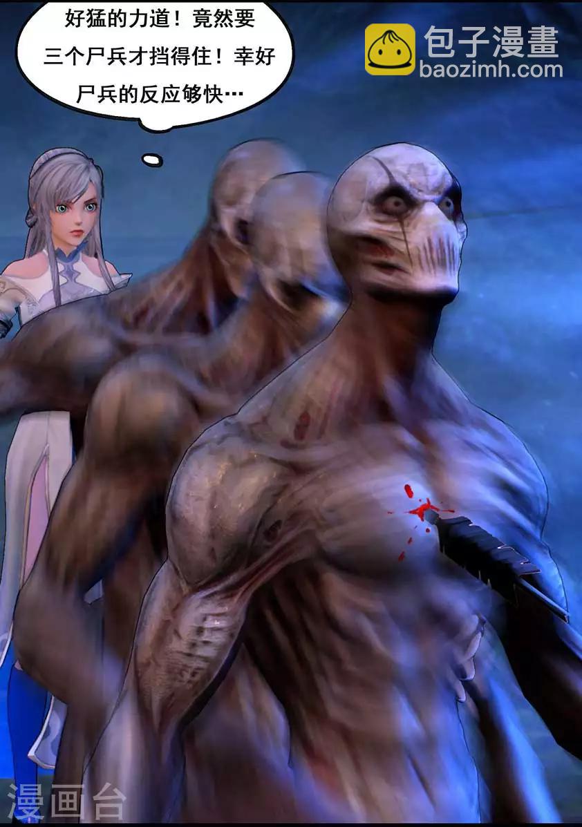 第96话 尸兵（下）-第96话