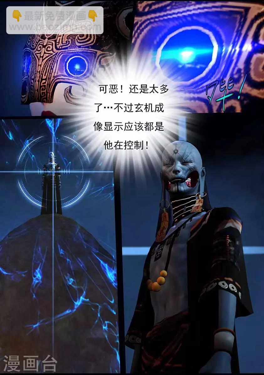 第96话 尸兵（下）-第96话