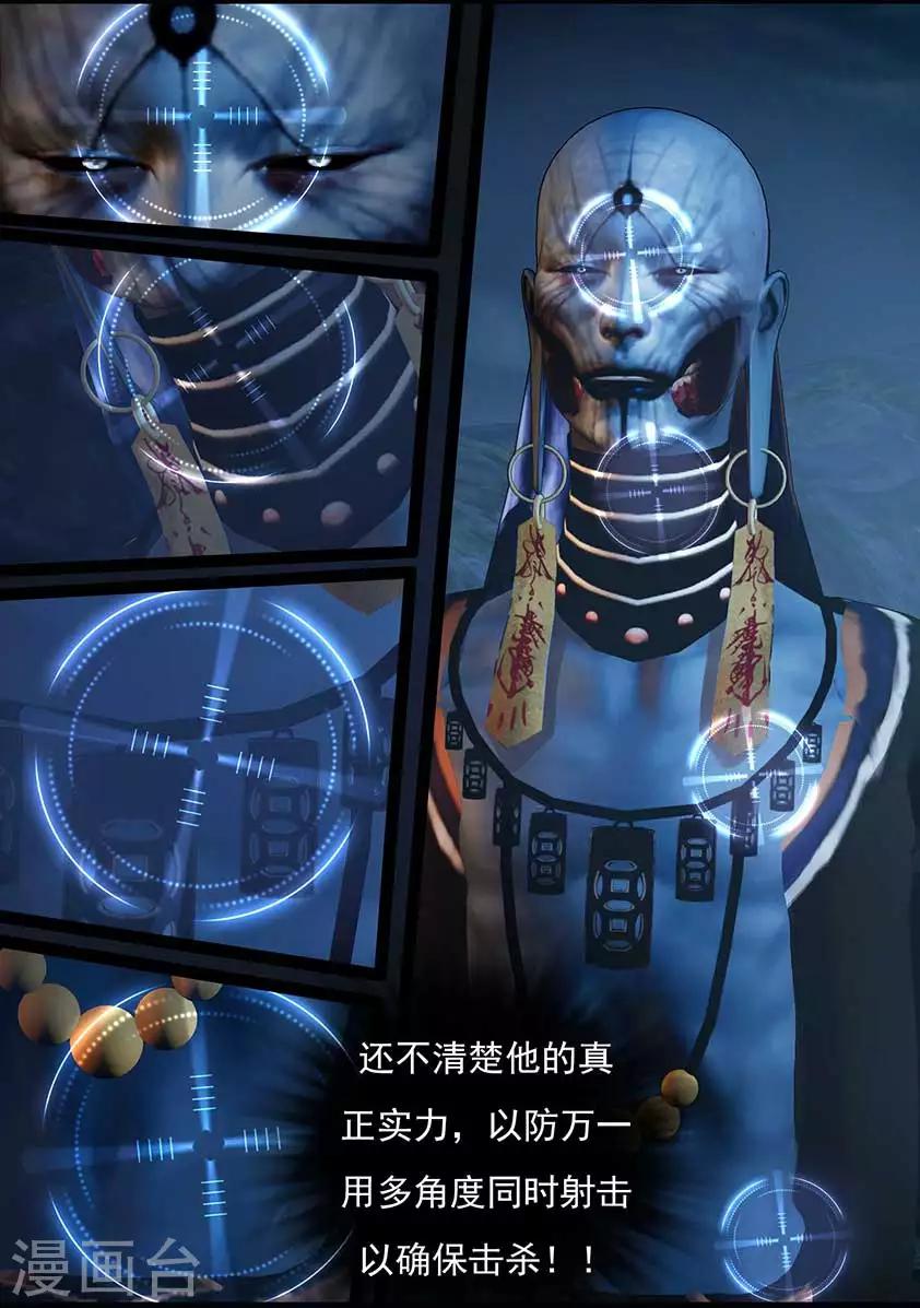 第96话 尸兵（下）-第96话