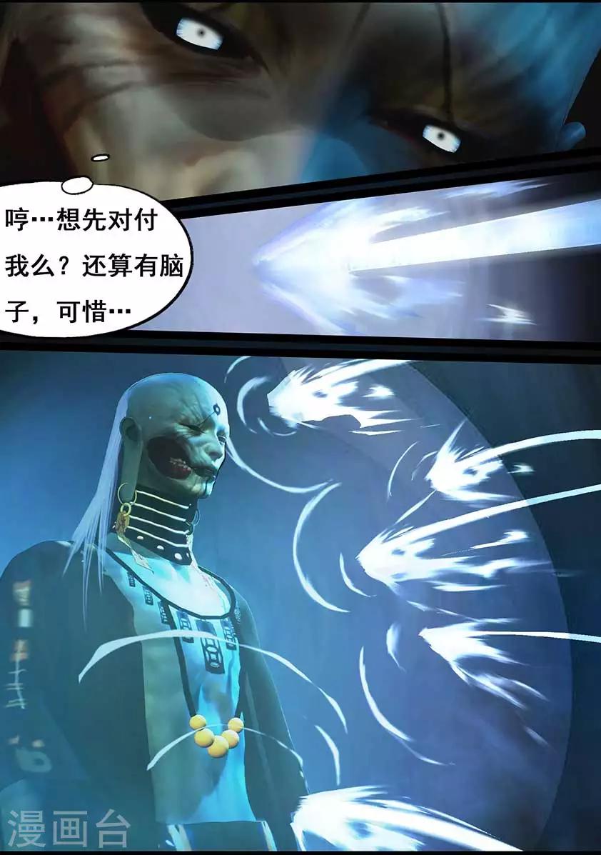 第96话 尸兵（下）-第96话