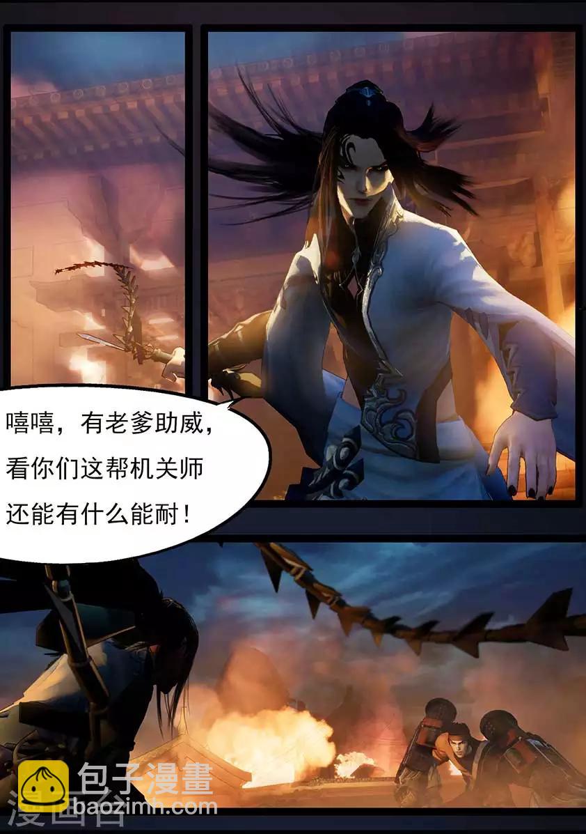 第96话 尸兵（下）-第96话