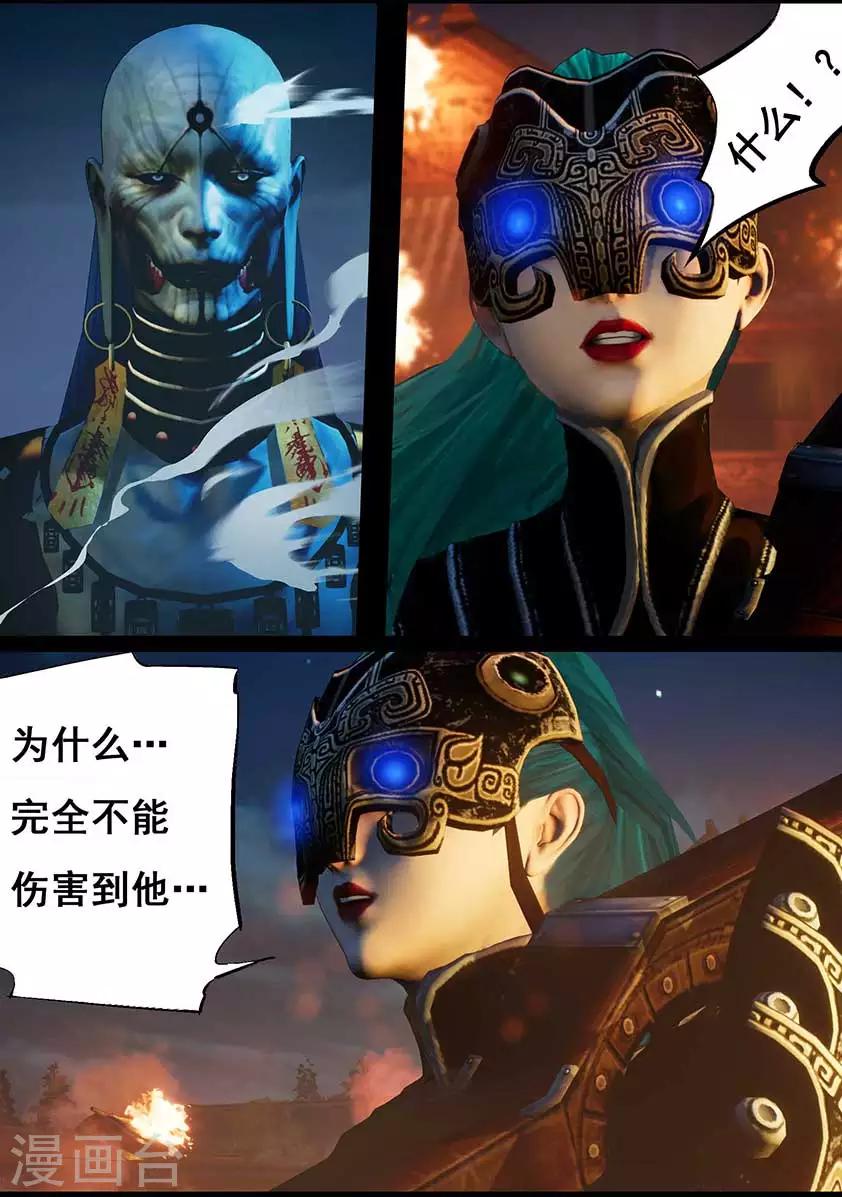 第96话 尸兵（下）-第96话