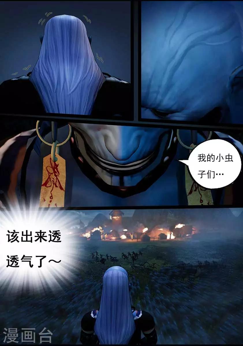 第96话 尸兵（下）-第96话