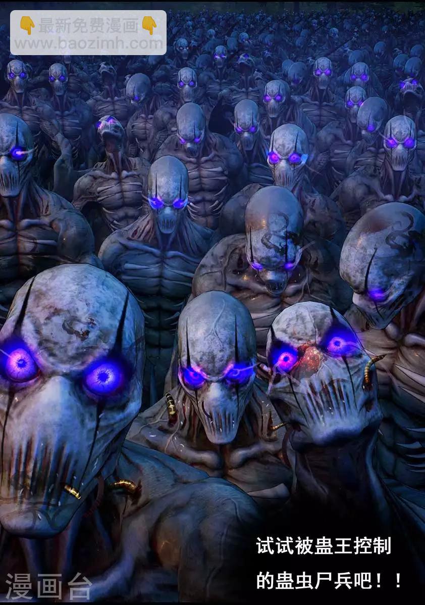 第96话 尸兵（下）-第96话