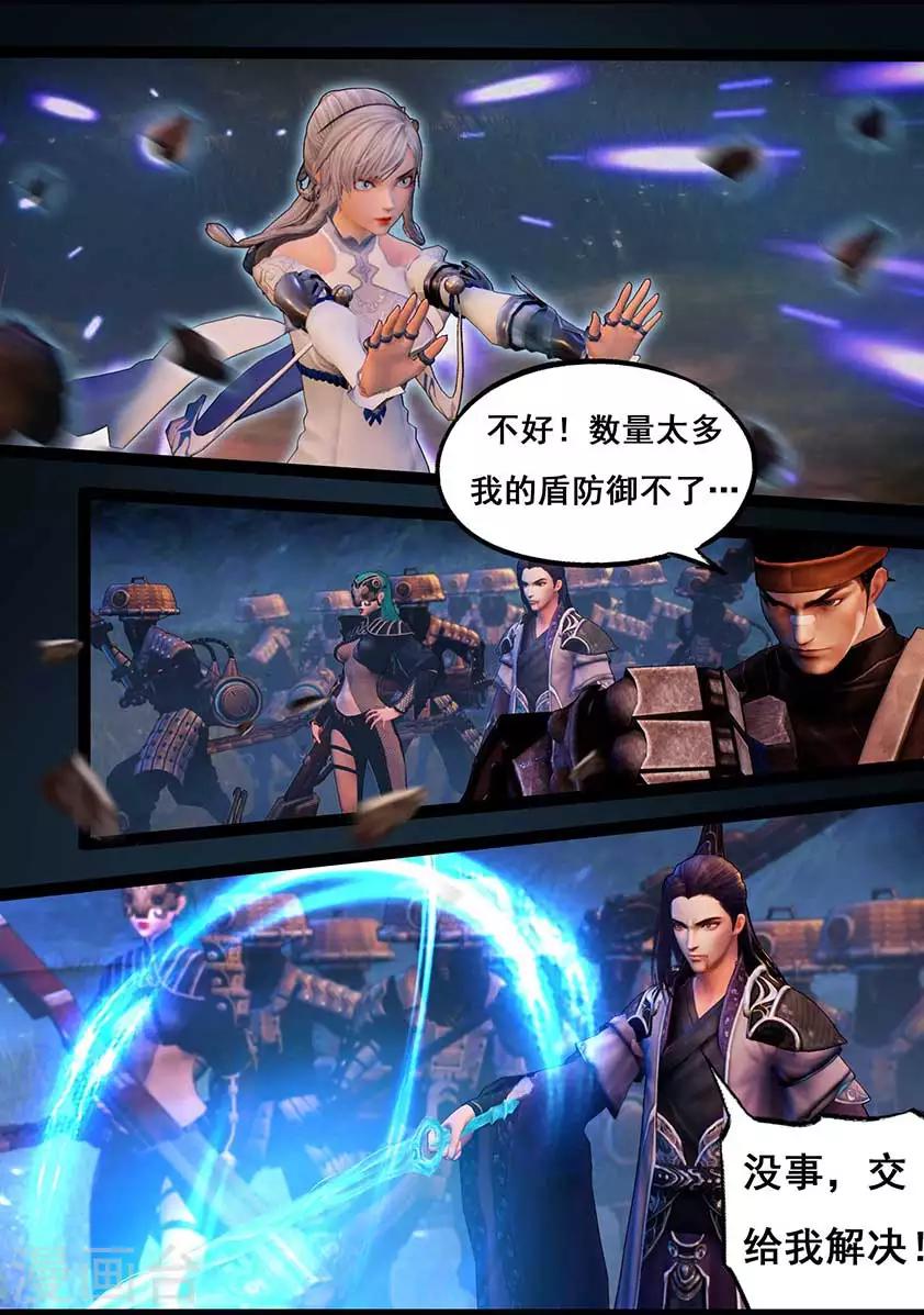 第96话 尸兵（下）-第96话