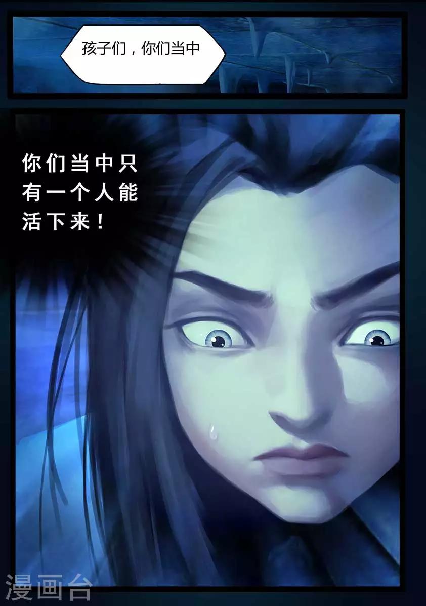 第98话 尸蛊（中）-第98话