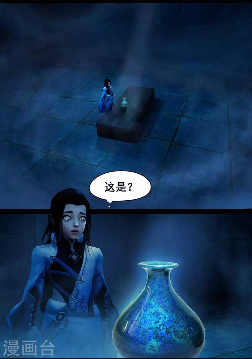 第98话 尸蛊（中）-第98话