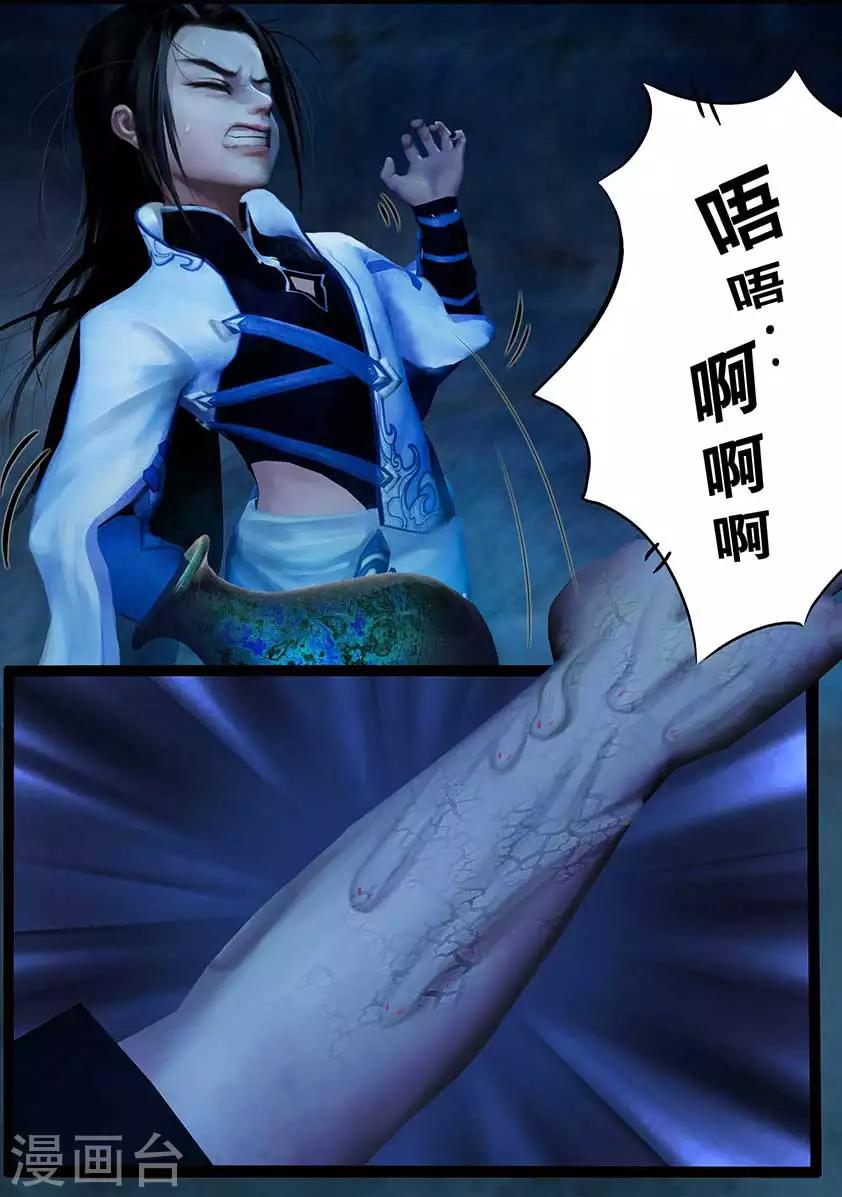 第98话 尸蛊（中）-第98话