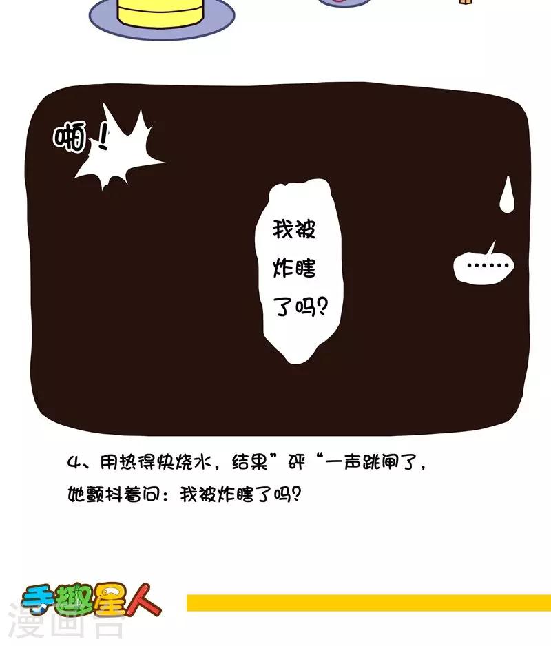 第32话 有个逗逼朋友,80 -90品质 白底条漫建议用90品质,彩底用70品质-第32话