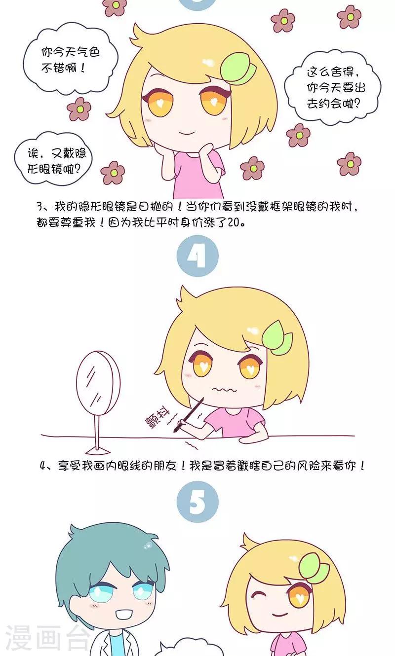 第10话 每一次一见钟情背后,都是一笔不菲的花销-第10话