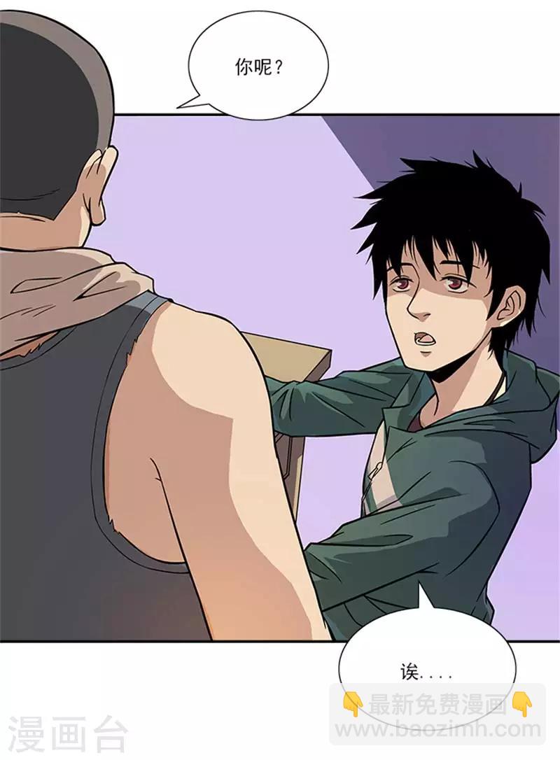 第2话 这所学校最独特的地方-第2话