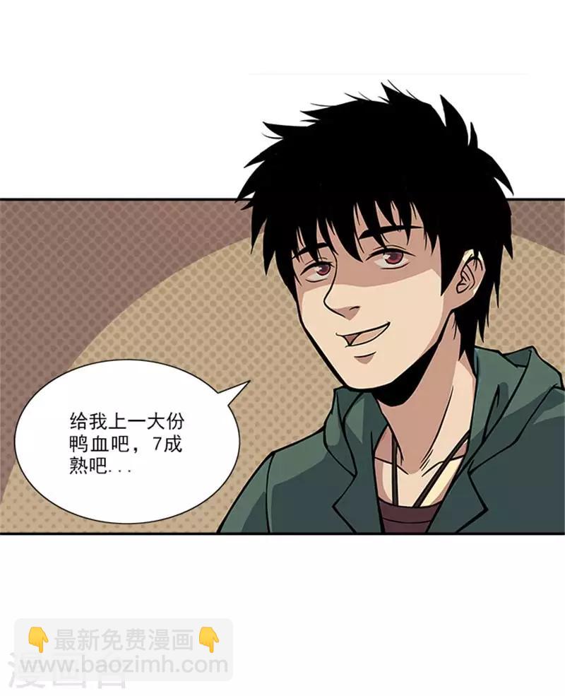 第2话 这所学校最独特的地方-第2话