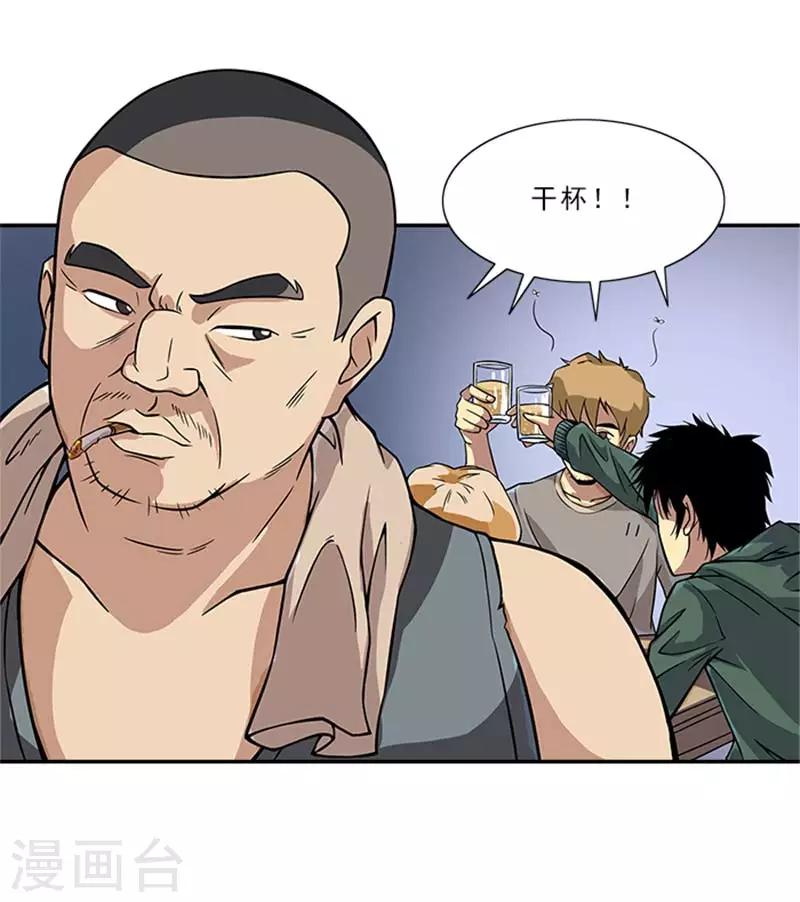 第2话 这所学校最独特的地方-第2话