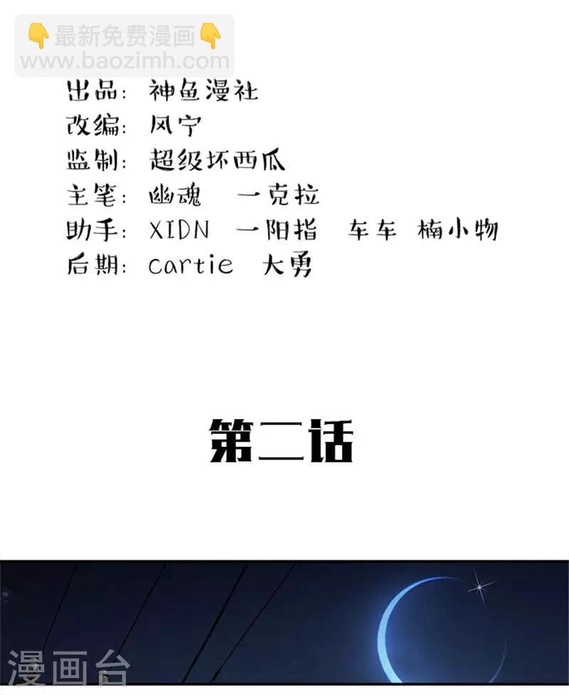 第2话 这所学校最独特的地方-第2话