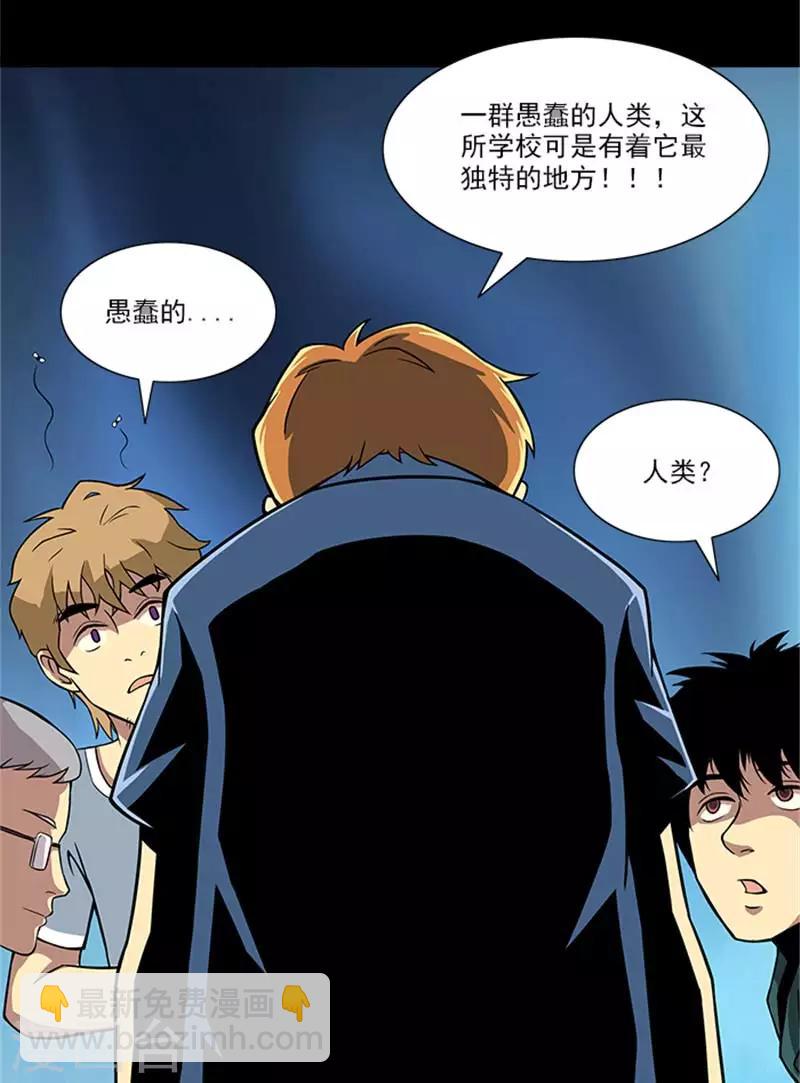 第2话 这所学校最独特的地方-第2话