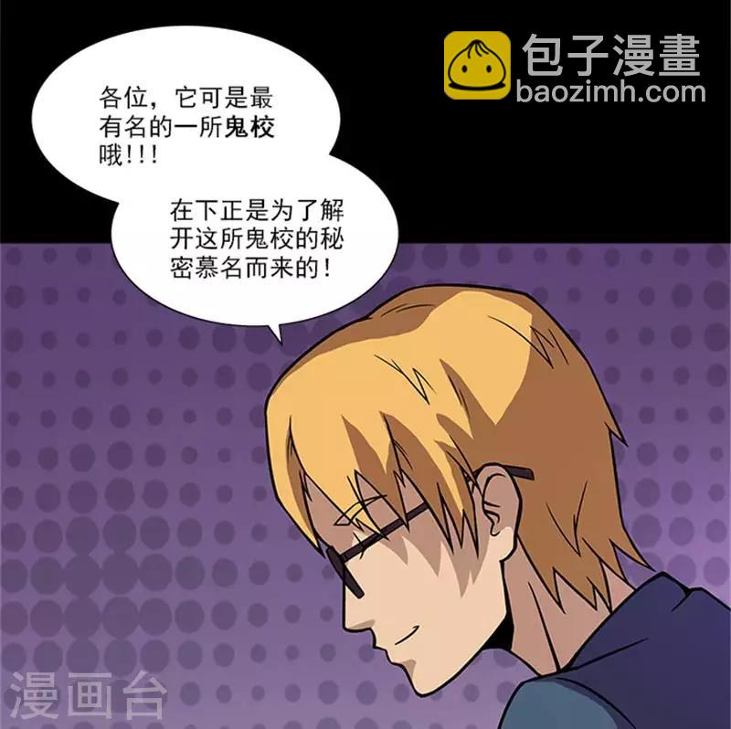 第2话 这所学校最独特的地方-第2话