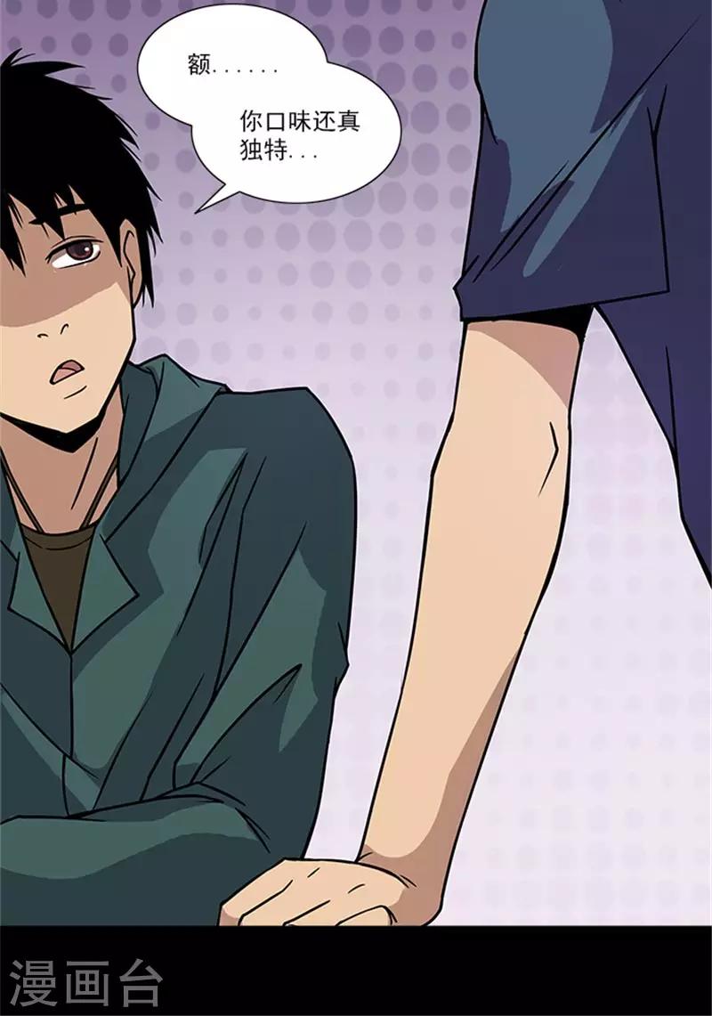 第2话 这所学校最独特的地方-第2话