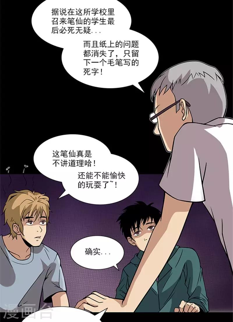 第2话 这所学校最独特的地方-第2话