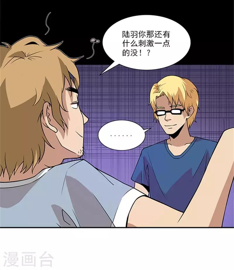 第2话 这所学校最独特的地方-第2话