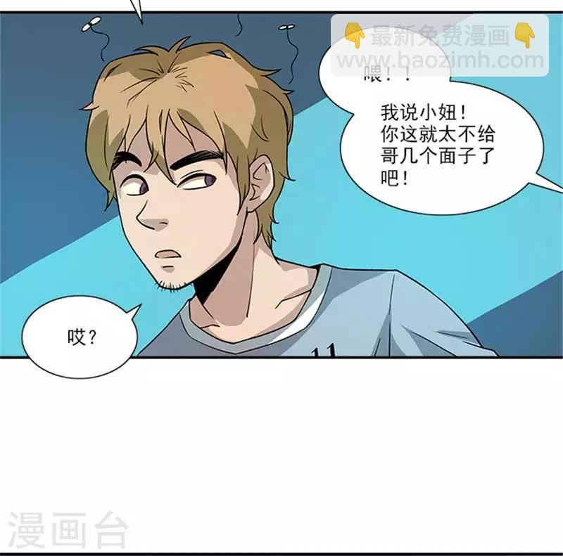 第2话 这所学校最独特的地方-第2话