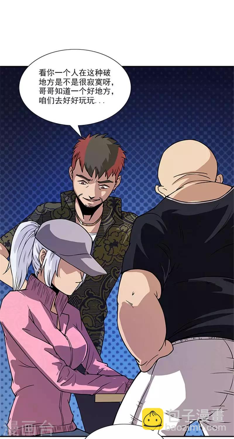 第2话 这所学校最独特的地方-第2话