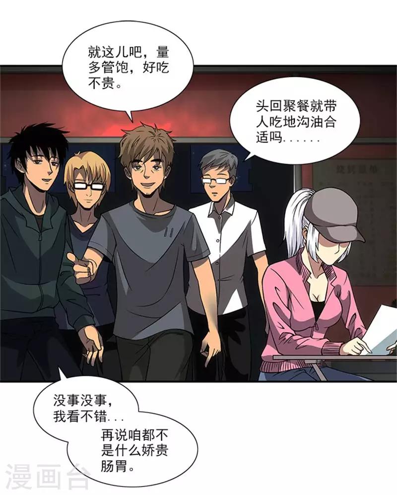 第2话 这所学校最独特的地方-第2话