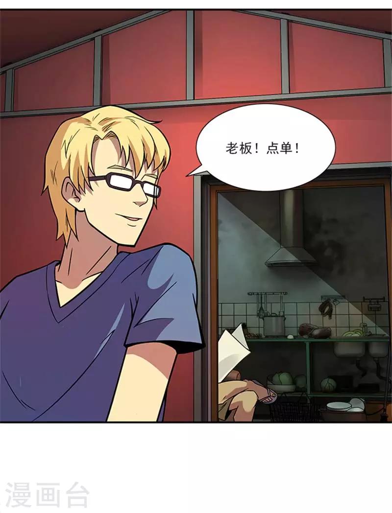 第2话 这所学校最独特的地方-第2话