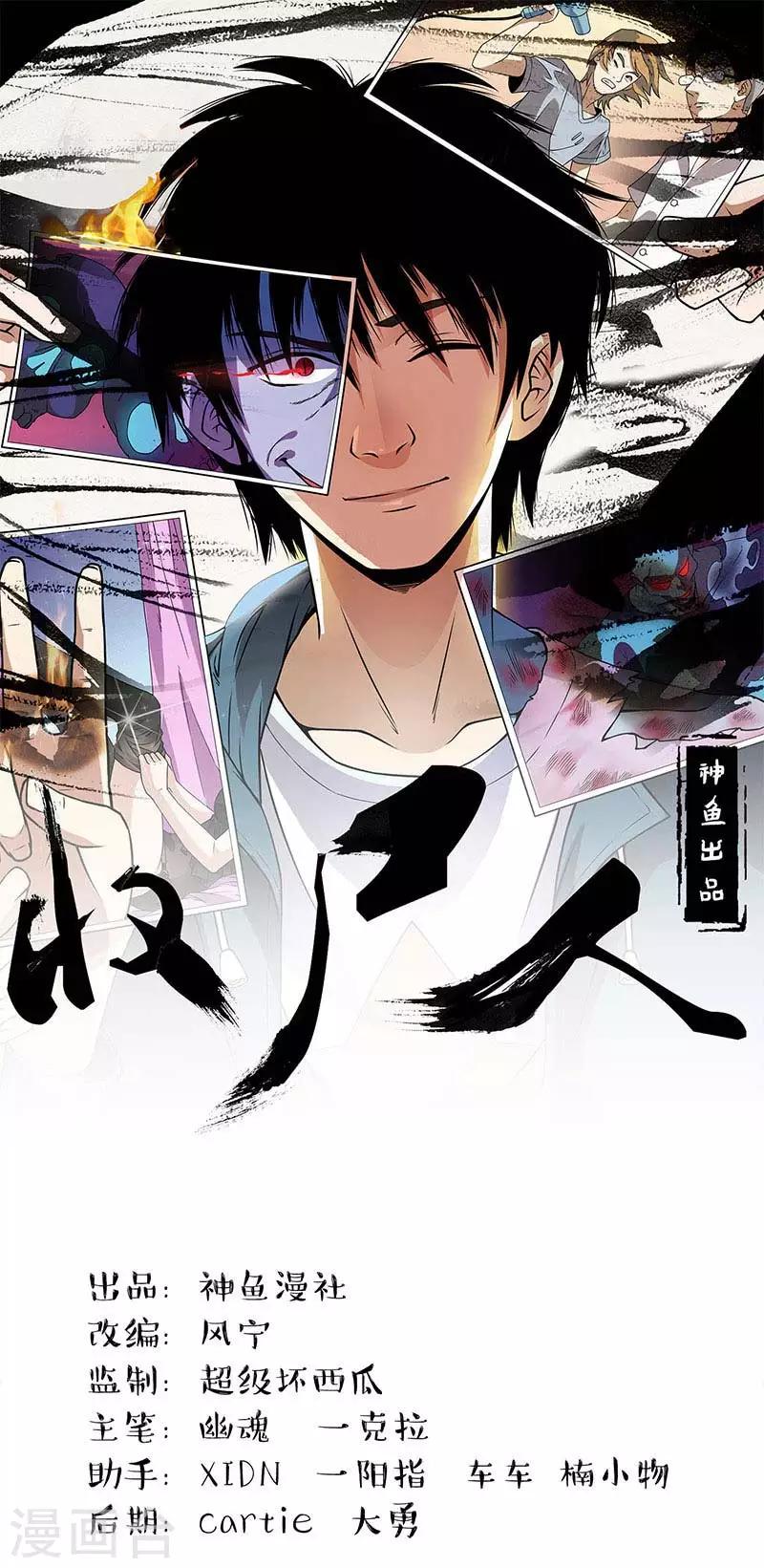 第12话 抱歉了，大夫-第12话