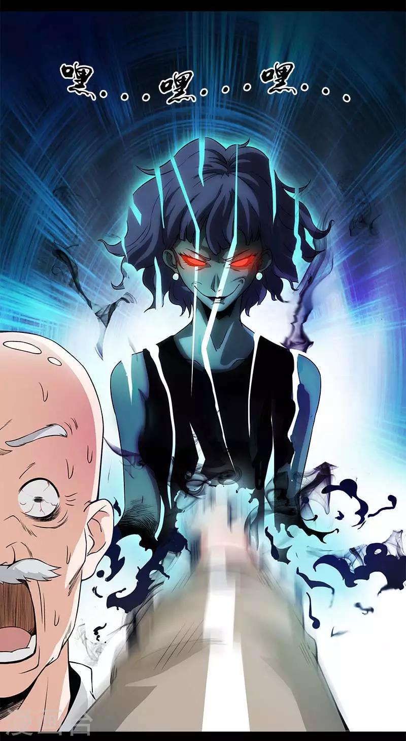 第12话 抱歉了，大夫-第12话