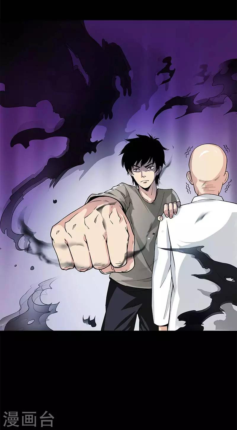 第12话 抱歉了，大夫-第12话