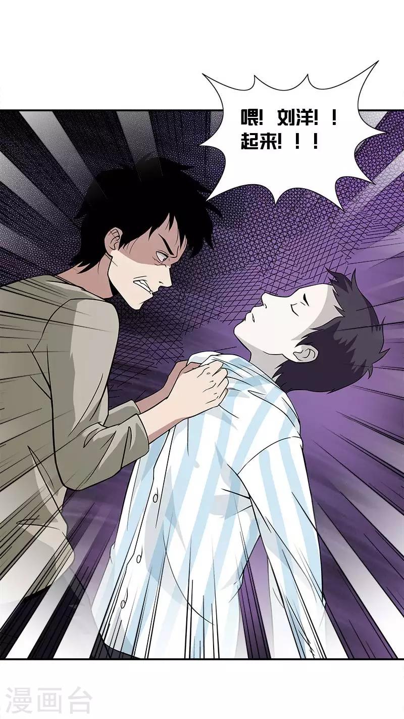 第12话 抱歉了，大夫-第12话