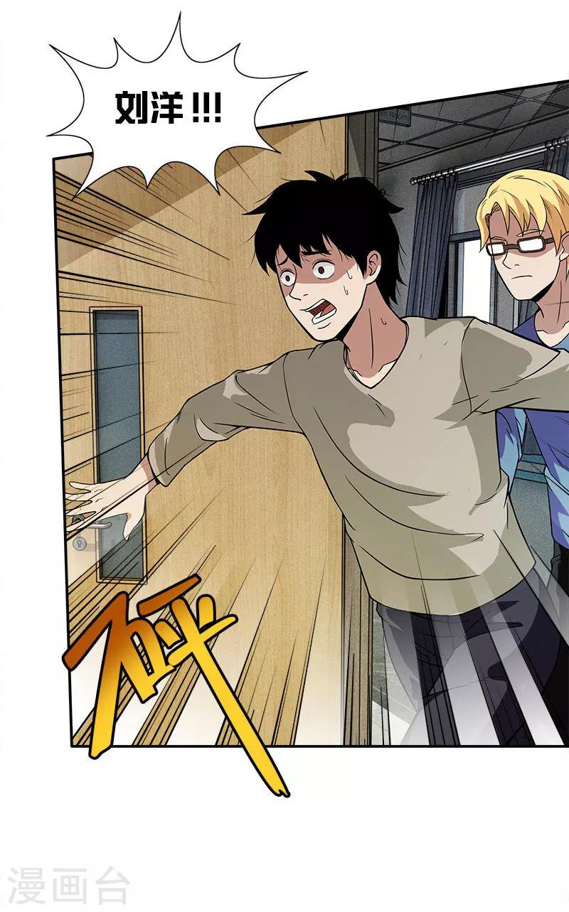 第12话 抱歉了，大夫-第12话