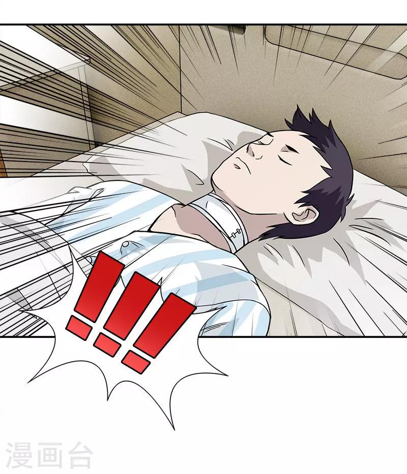 第12话 抱歉了，大夫-第12话