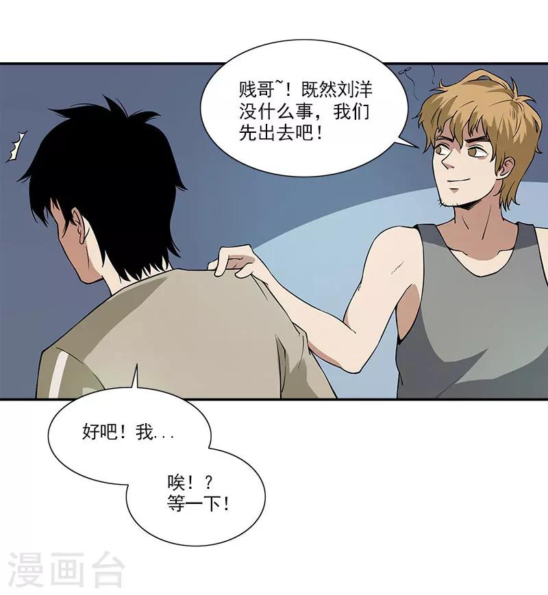 第12话 抱歉了，大夫-第12话