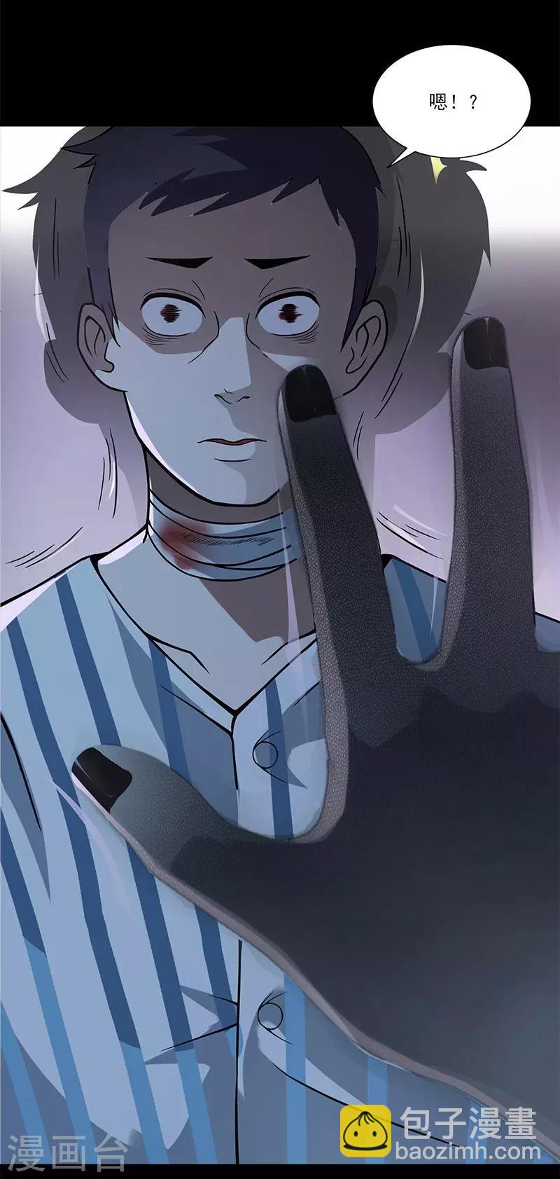 第14话 离那个家伙远点-第14话