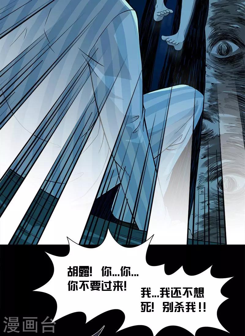 第14话 离那个家伙远点-第14话