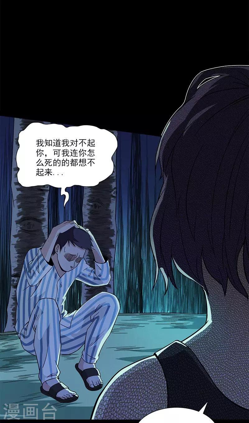 第14话 离那个家伙远点-第14话