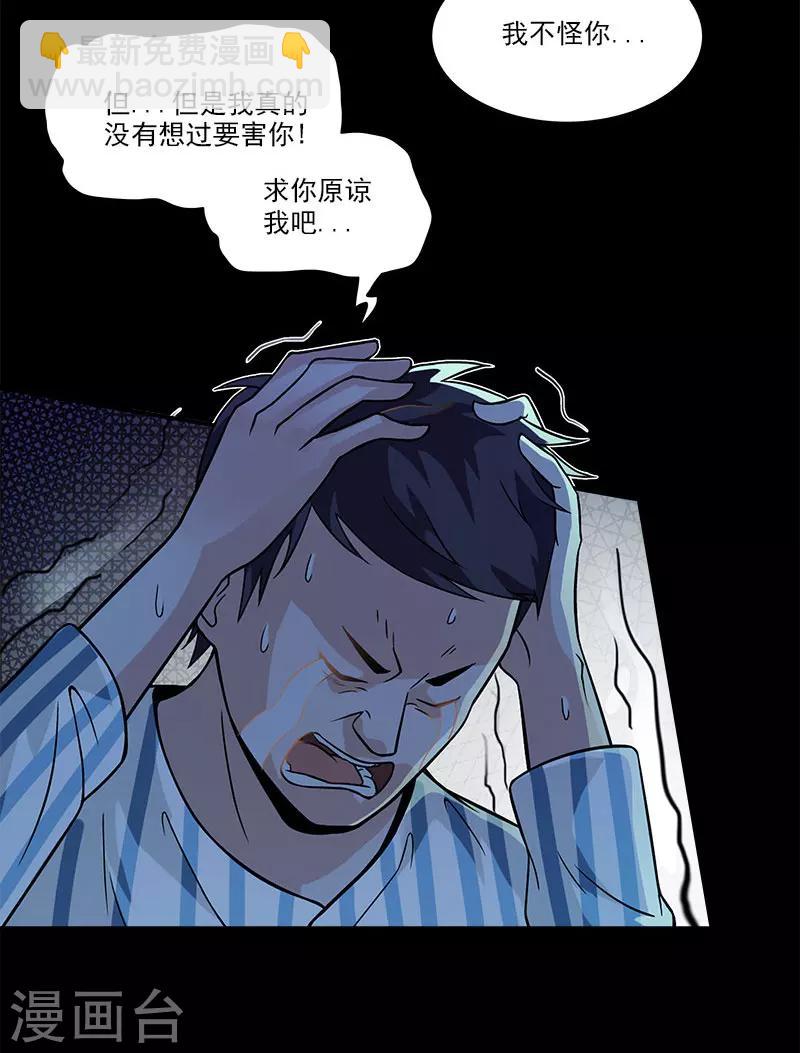 第14话 离那个家伙远点-第14话