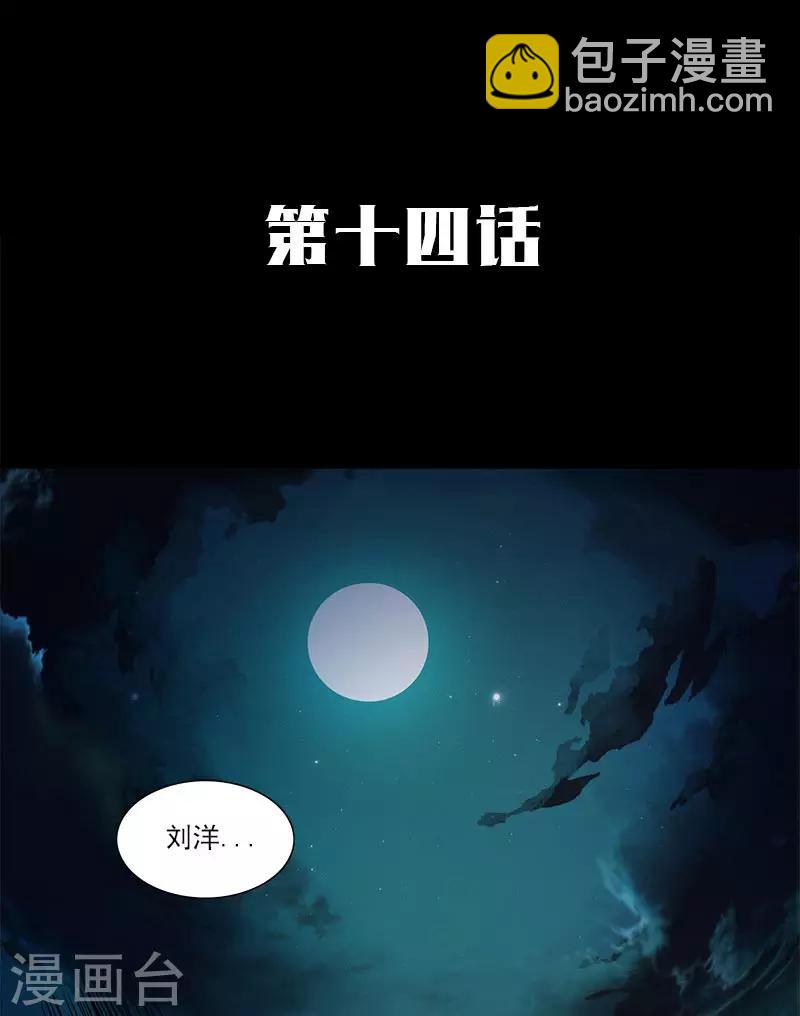 第14话 离那个家伙远点-第14话