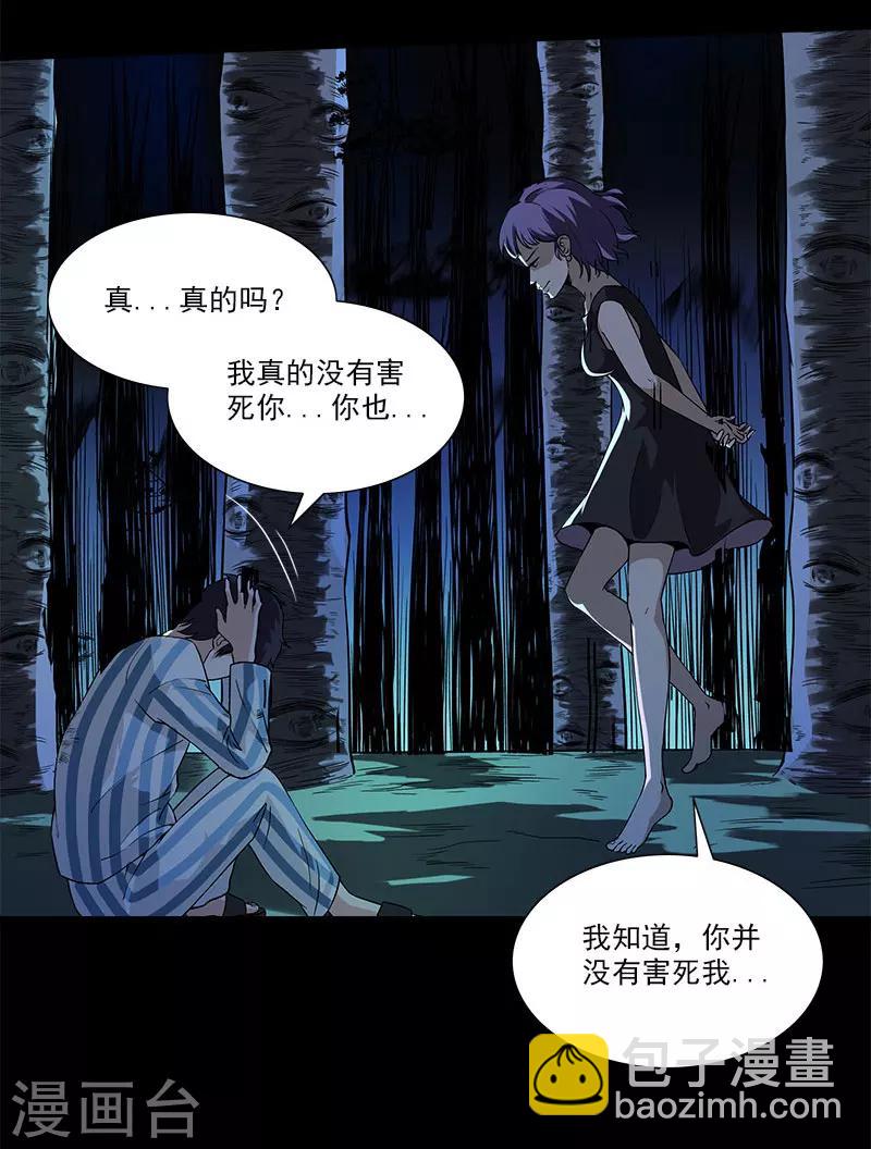 第14话 离那个家伙远点-第14话