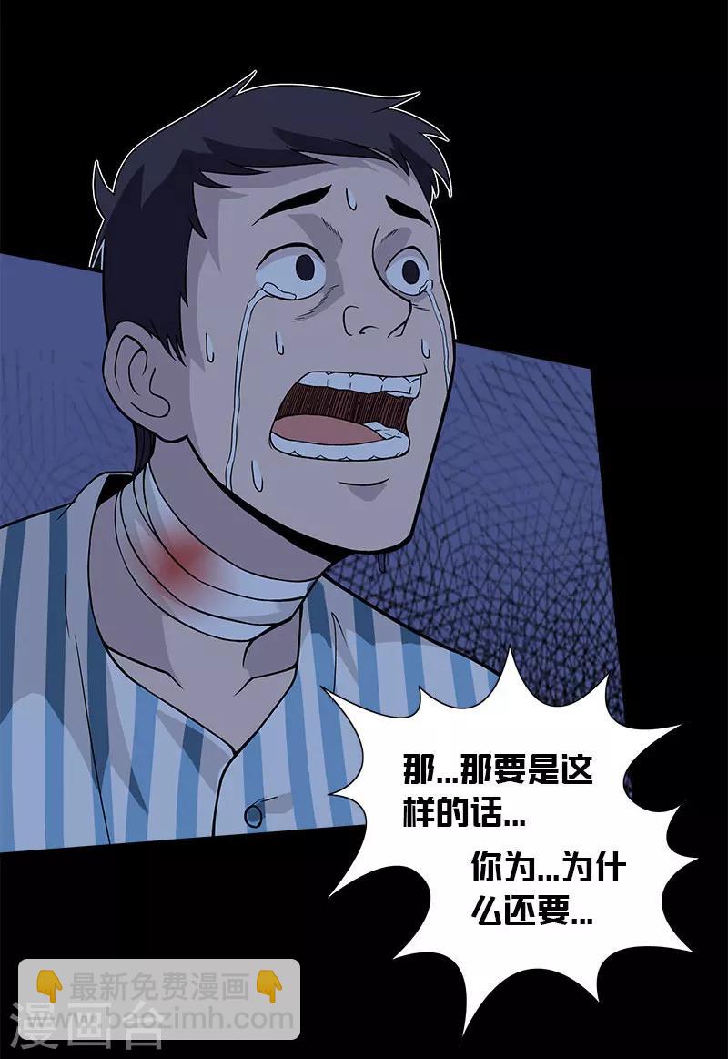 第14话 离那个家伙远点-第14话